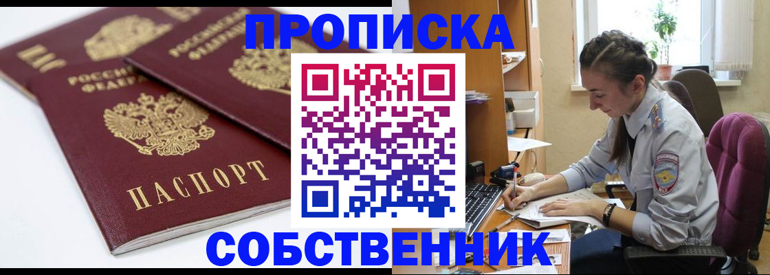 регистрация в Александровске-Сахалинском