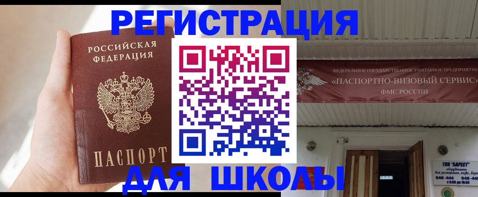временная регистрация собственник в Александровске-Сахалинском
