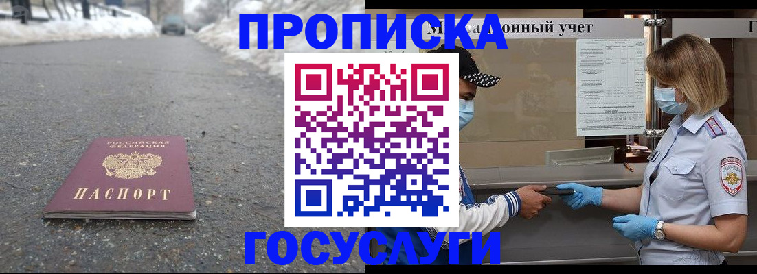 прописка гарантия в Александровске-Сахалинском